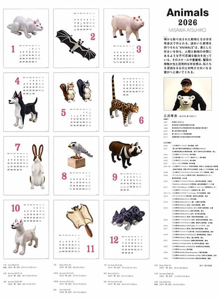 動物たちのカレンダー。GreetingLife(グリーティングライフ)壁掛けカレンダー アニマルズ C-1677-WAのイメージ画像