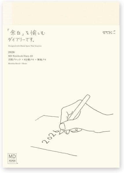 余白を楽しむ手帳。ミドリ MDノートダイアリー マンスリー