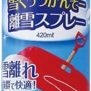 CAPTAIN STAG（キャプテンスタッグ）雪くっつかんぞー 離雪スプレー 420ml UX895