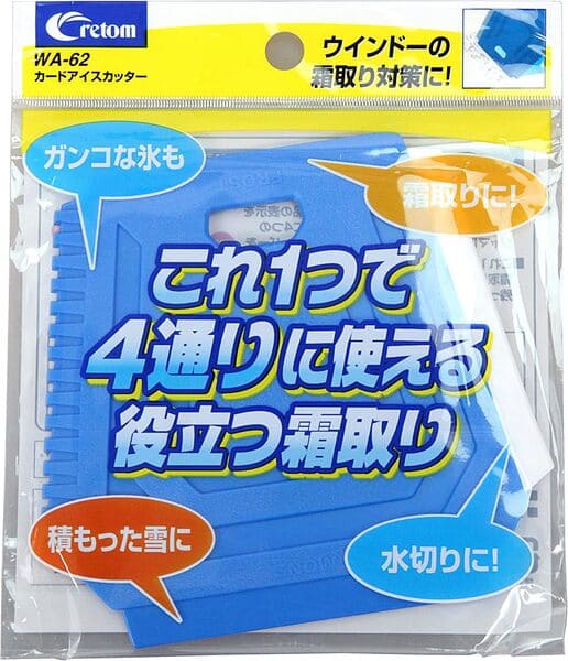 コンパクトで便利！cretom（クレトム）カードアイスカッターのイメージ画像