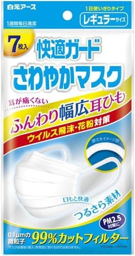 0.1μmの微粒子もカット。白元アース 快適ガードさわやかマスク レギュラーサイズ