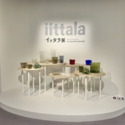 北欧フィンランドの「iittala(イッタラ)展」が開催中!イッタラ表参道ストア&カフェにも行ってきた!